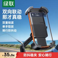 绿联 电动车手机支架摩托车电瓶车支架外卖快递骑手导航